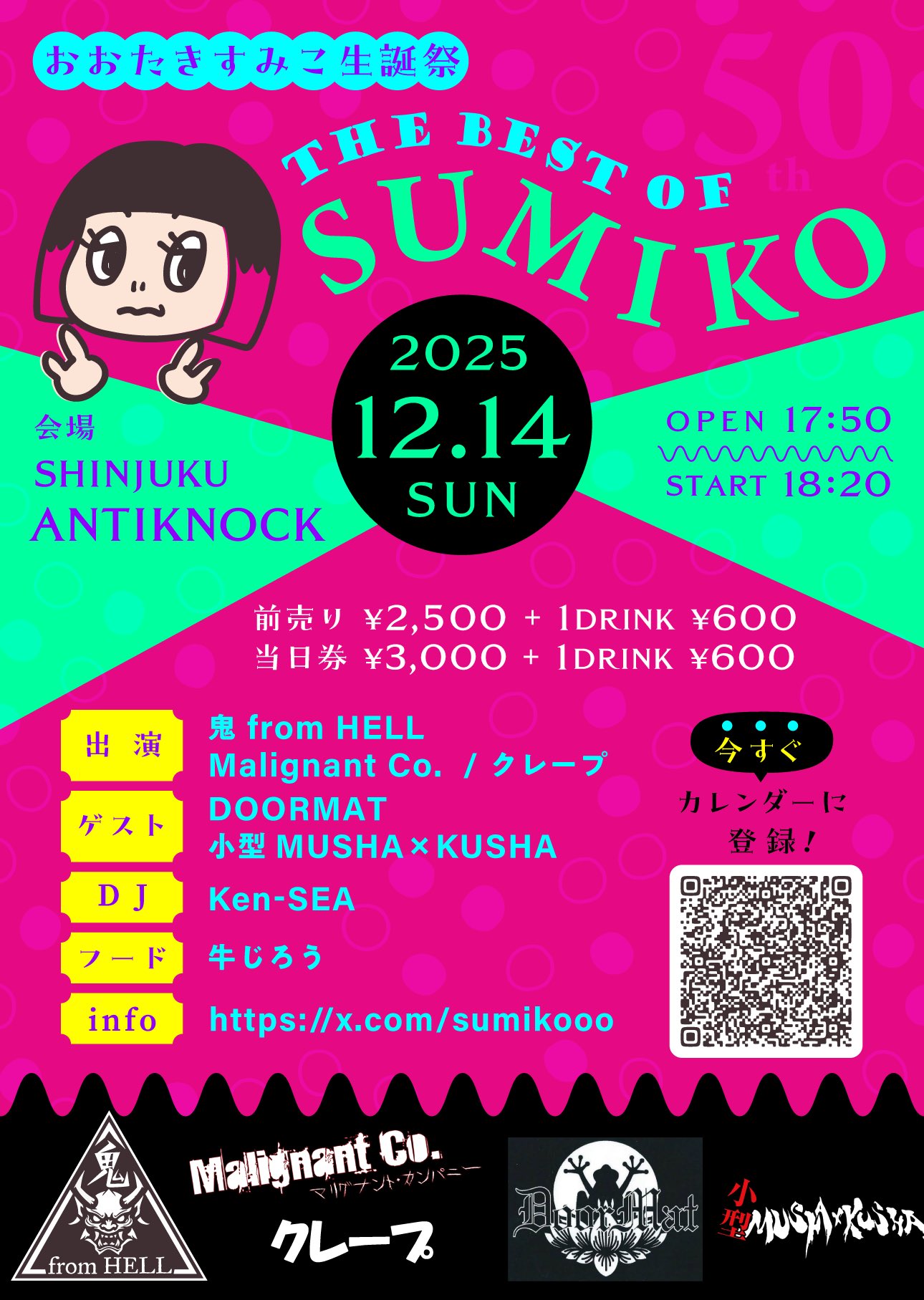 2025.12.14 (Sun) Shinjuku ANTIKNOCK, Tokyo - 鬼 from HELL / ONI